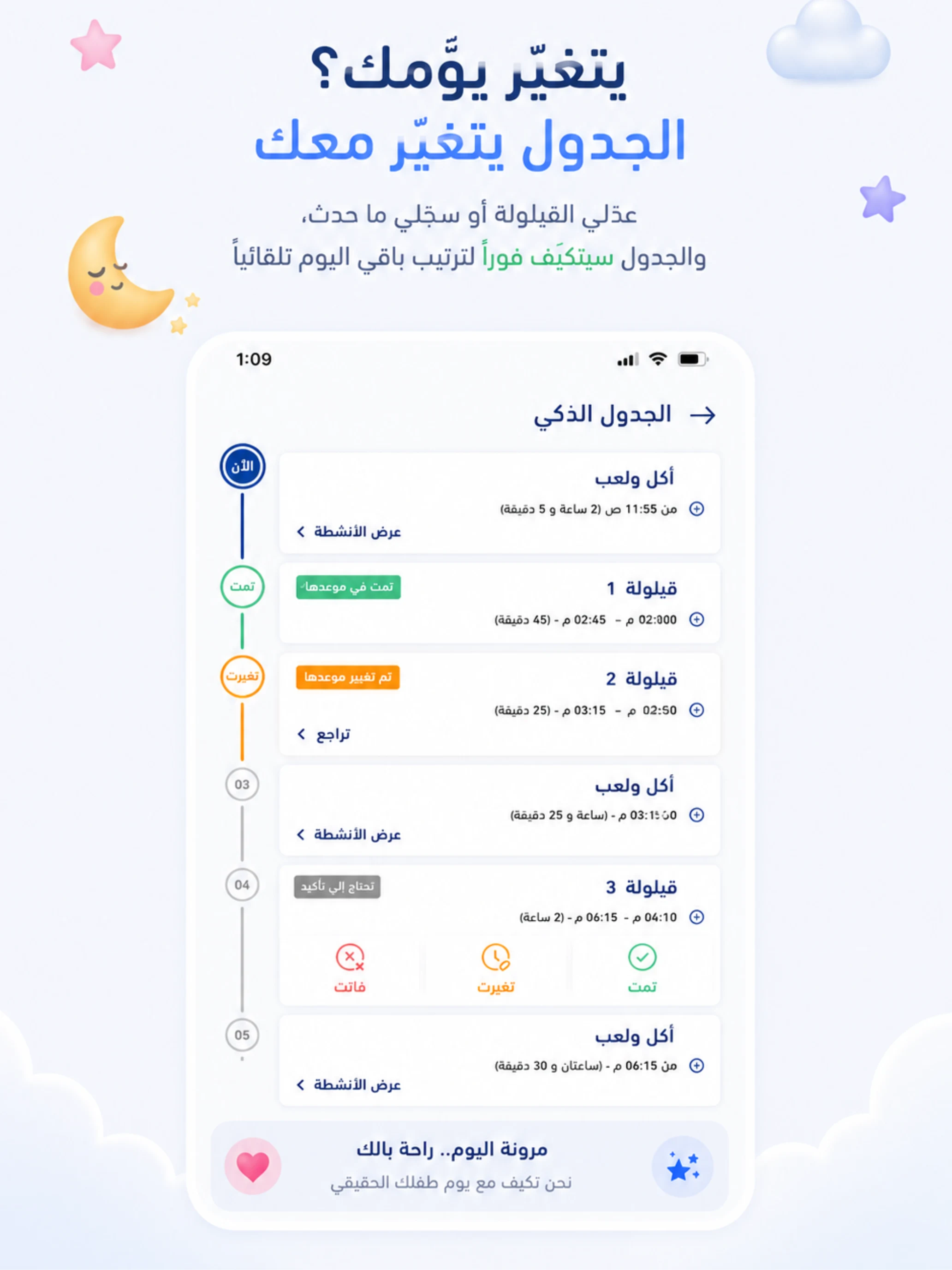 ChildRoo screenshot