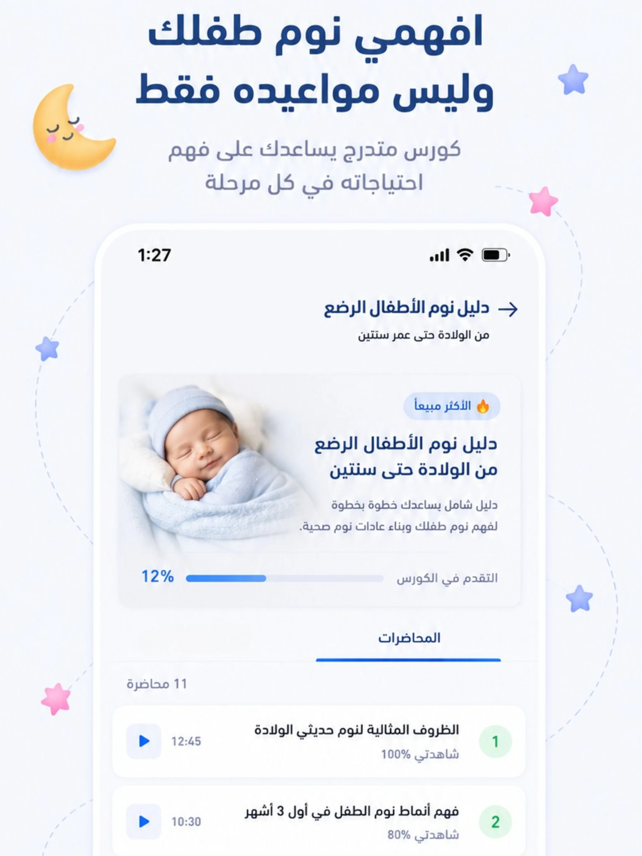 ChildRoo screenshot